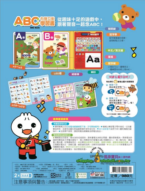 ABC有聲互動學習書